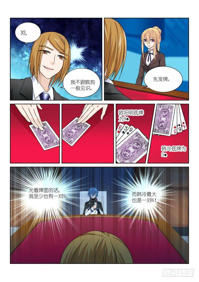 假面替身八幕：戒指