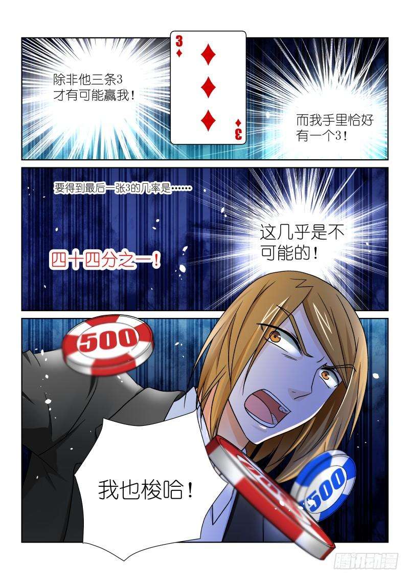 假面替身八幕：戒指