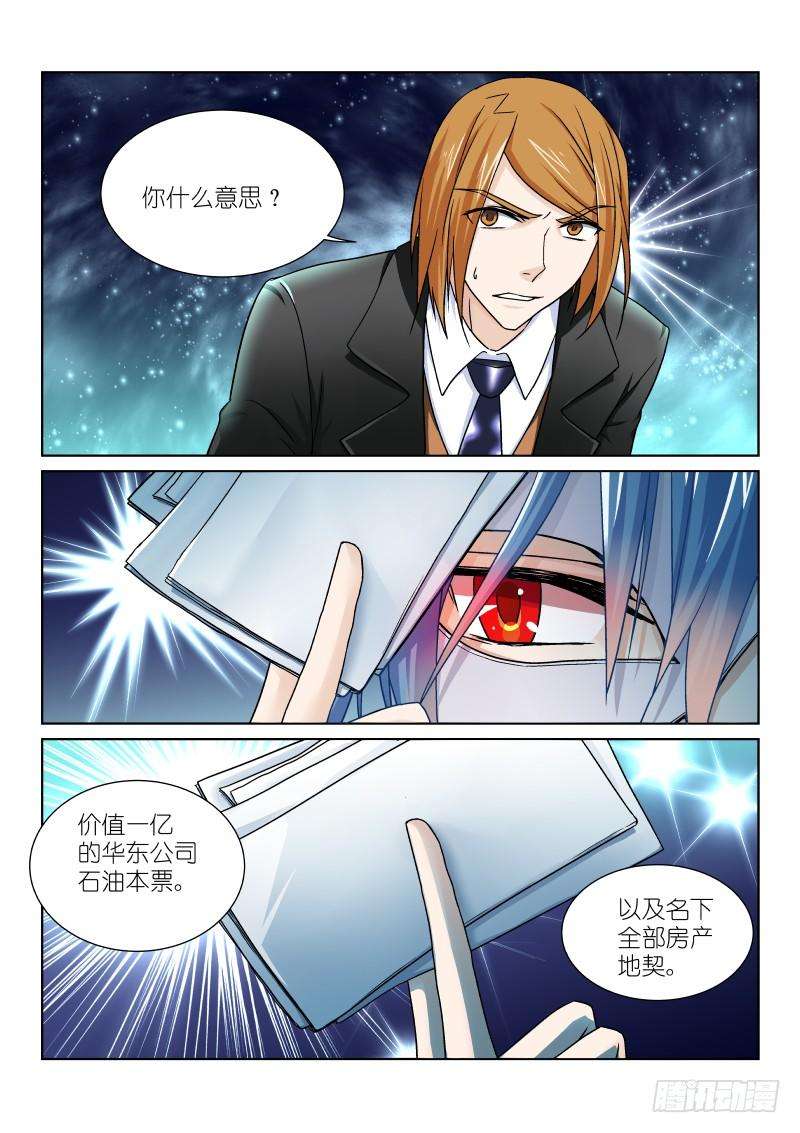 假面替身九幕：加注