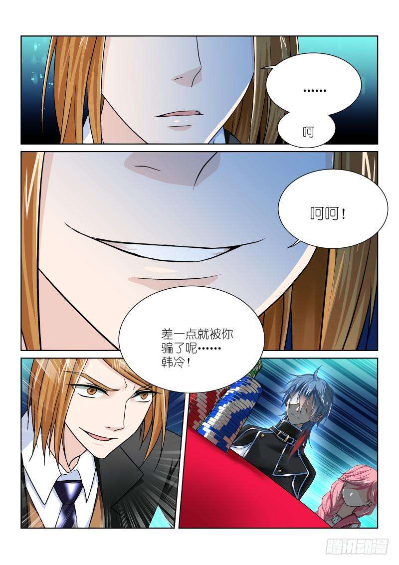 假面替身九幕：加注