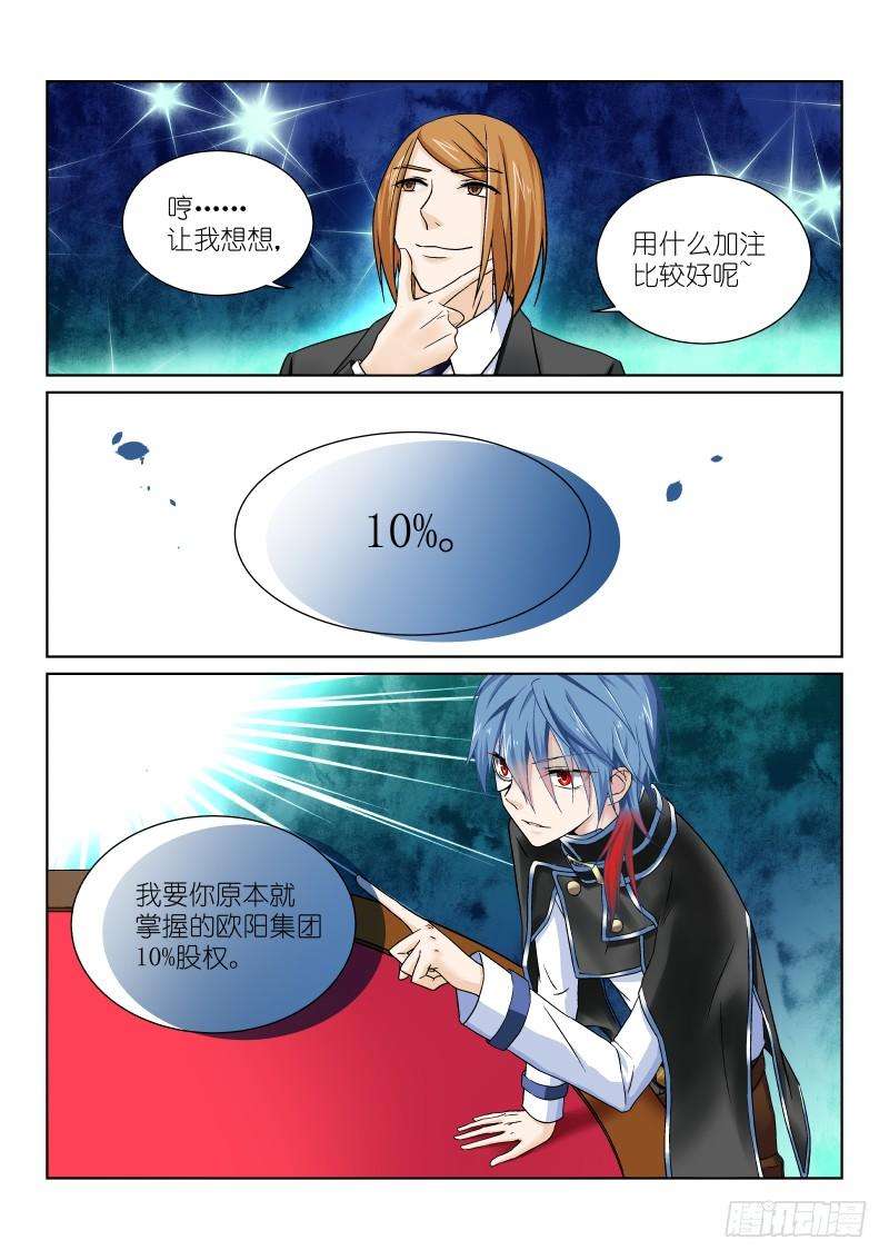 假面替身九幕：加注