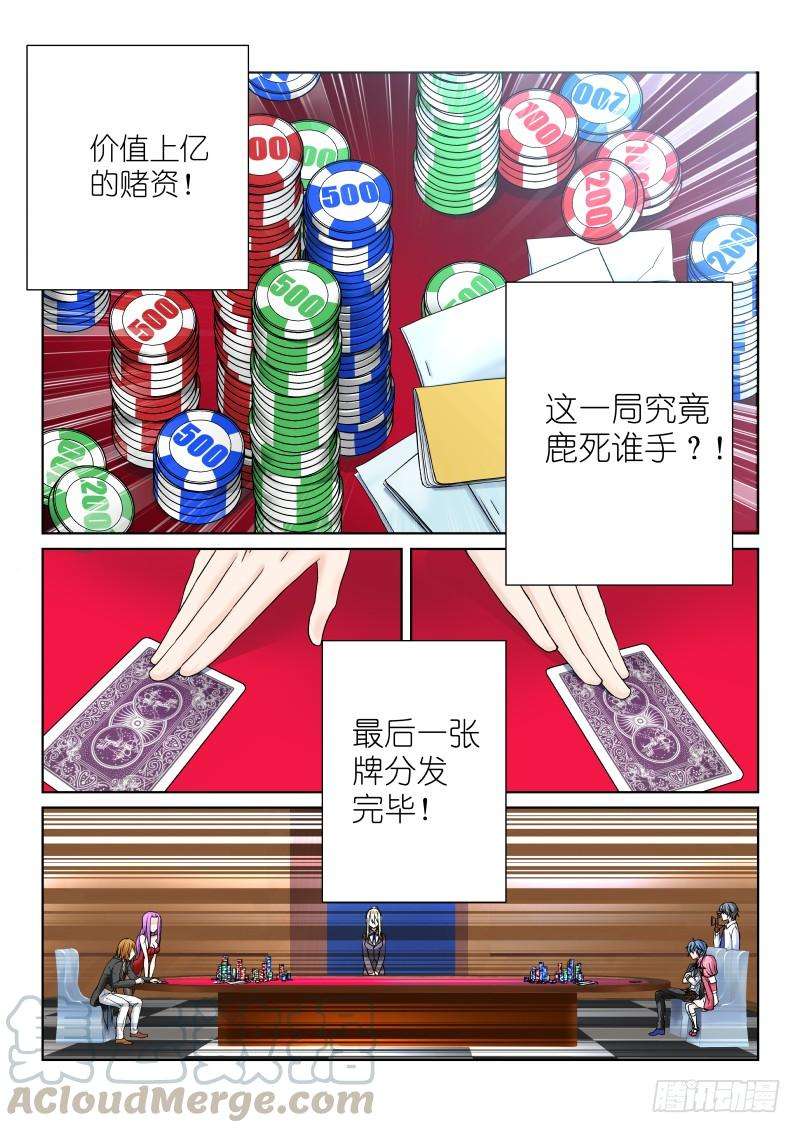 假面替身十幕：陷阱