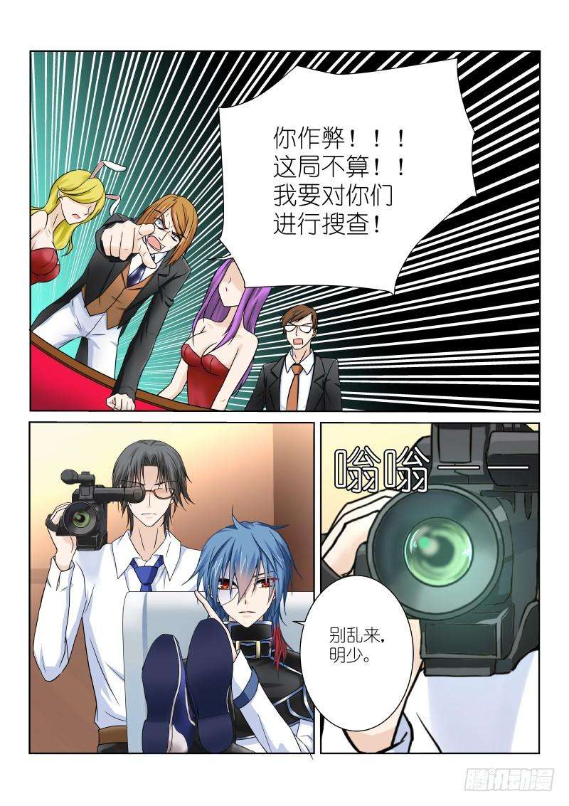 假面替身十幕：陷阱