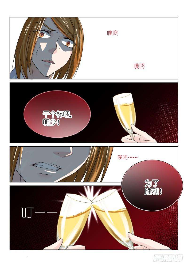 假面替身十幕：陷阱