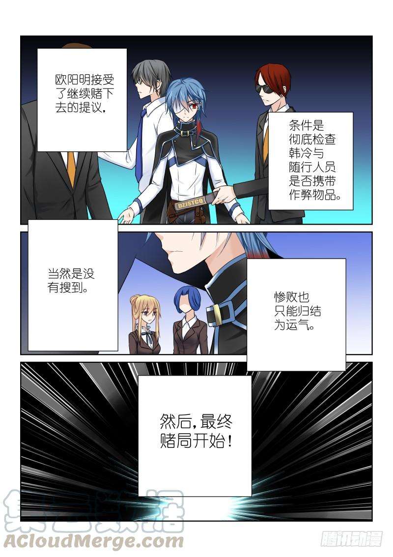 假面替身十一幕：警察