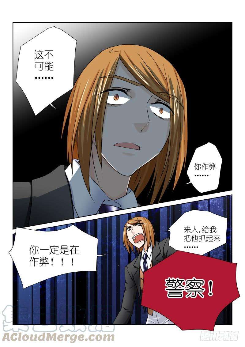 假面替身十一幕：警察