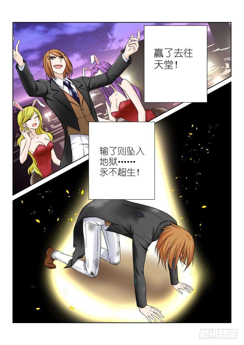 假面替身十一幕：警察