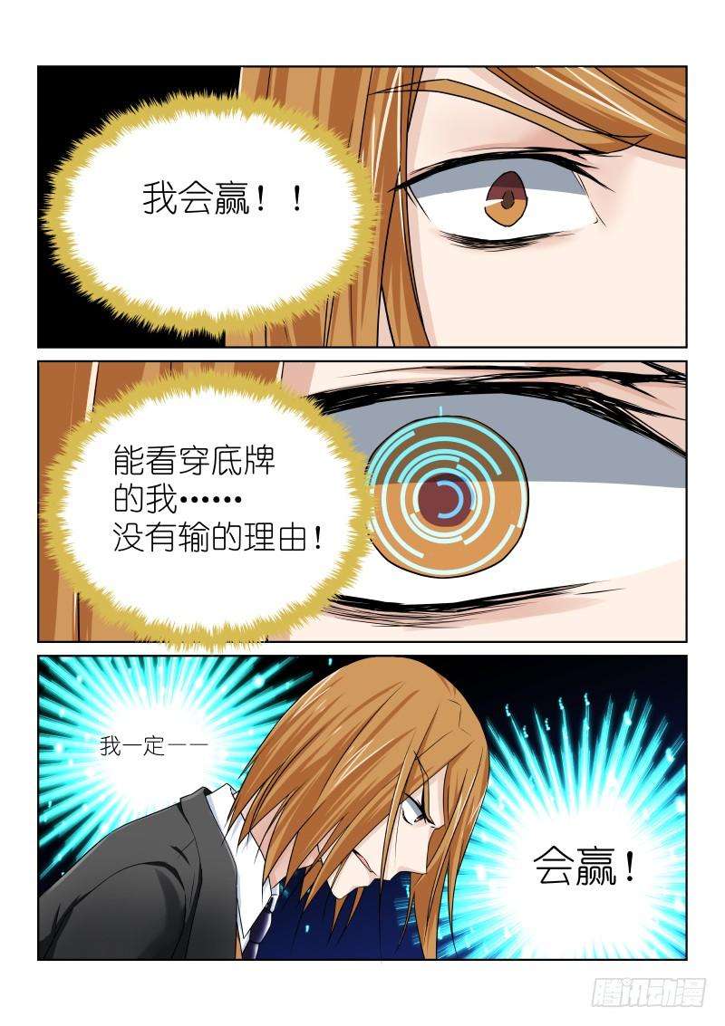 假面替身十一幕：警察