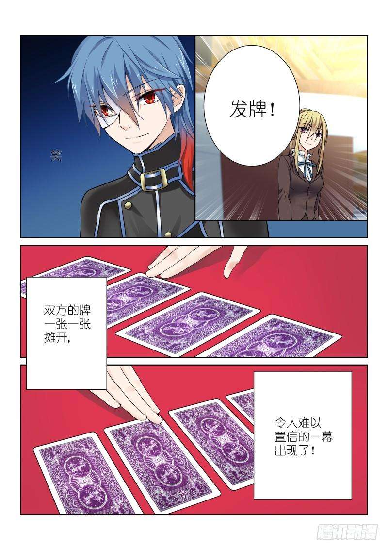 假面替身十一幕：警察
