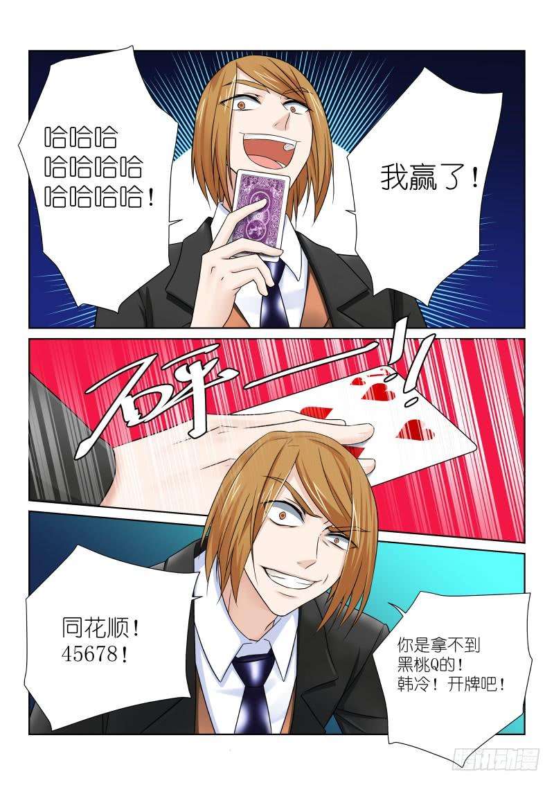 假面替身十一幕：警察