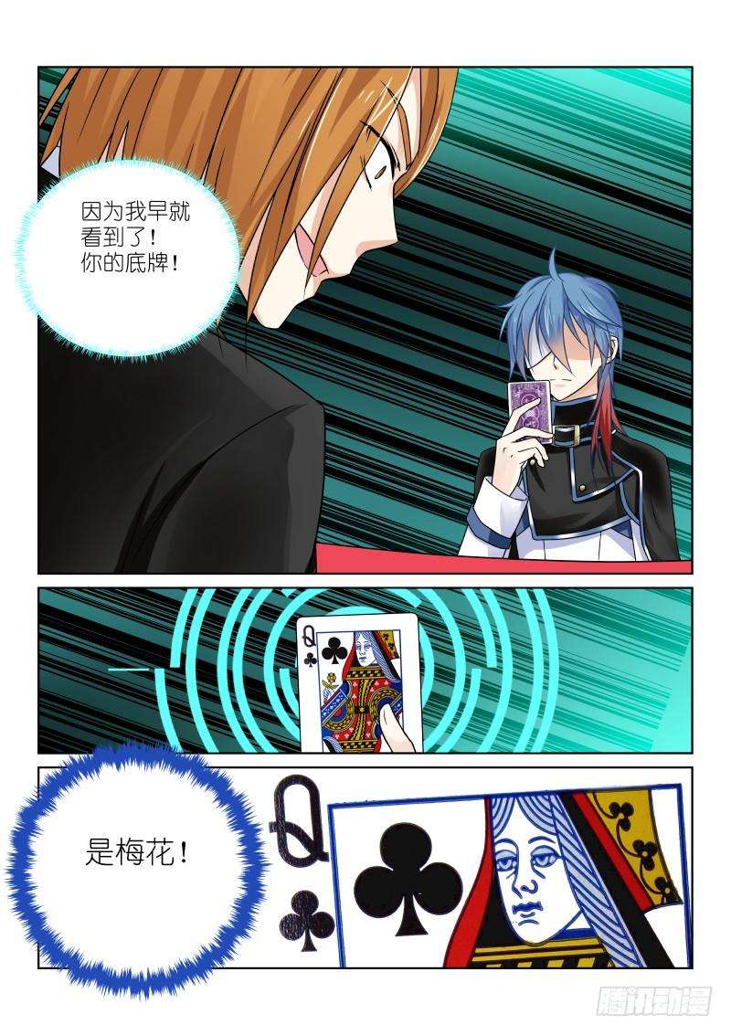 假面替身十一幕：警察