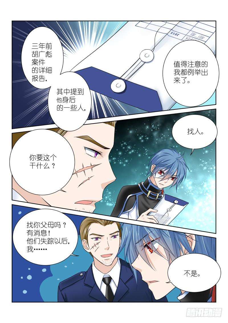 假面替身十二幕：假面