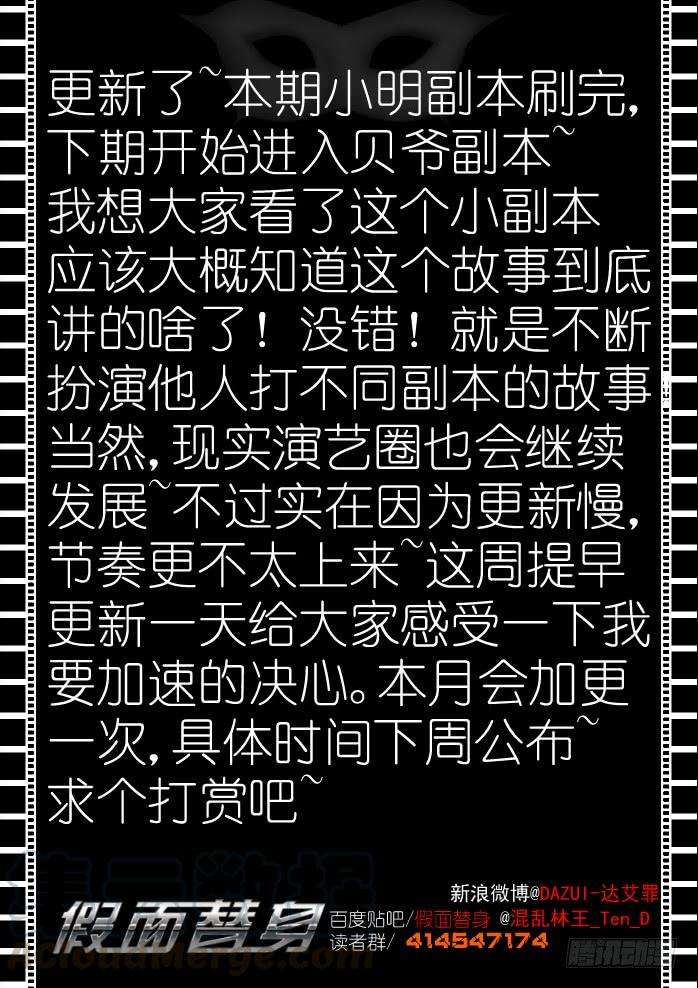假面替身十三幕：沈镜