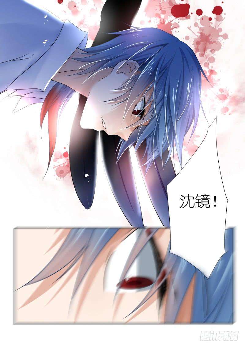 假面替身十三幕：沈镜