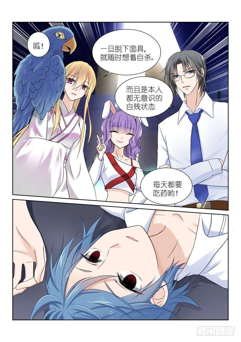 假面替身十三幕：沈镜
