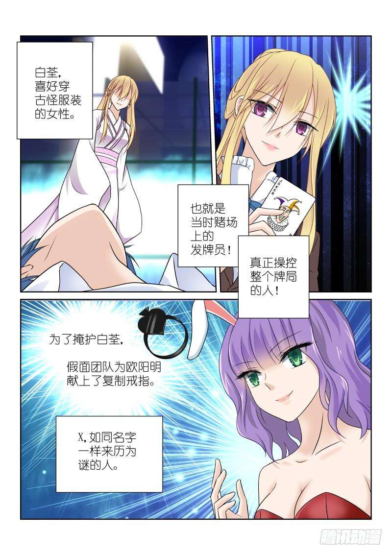 假面替身十三幕：沈镜