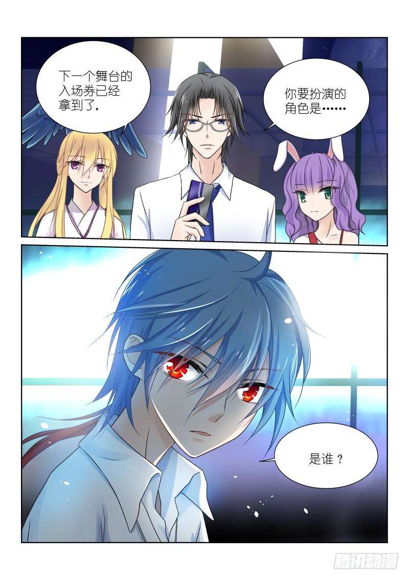 假面替身十三幕：沈镜