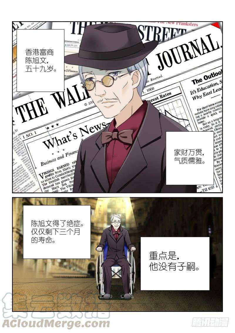 假面替身十五幕：子嗣