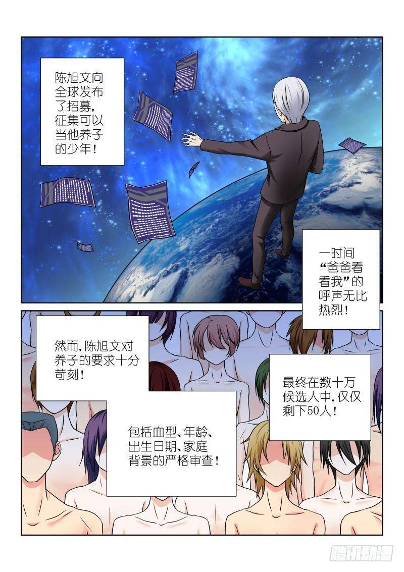 假面替身十五幕：子嗣