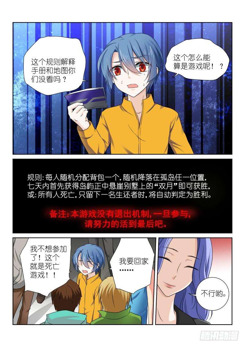 假面替身十五幕：子嗣