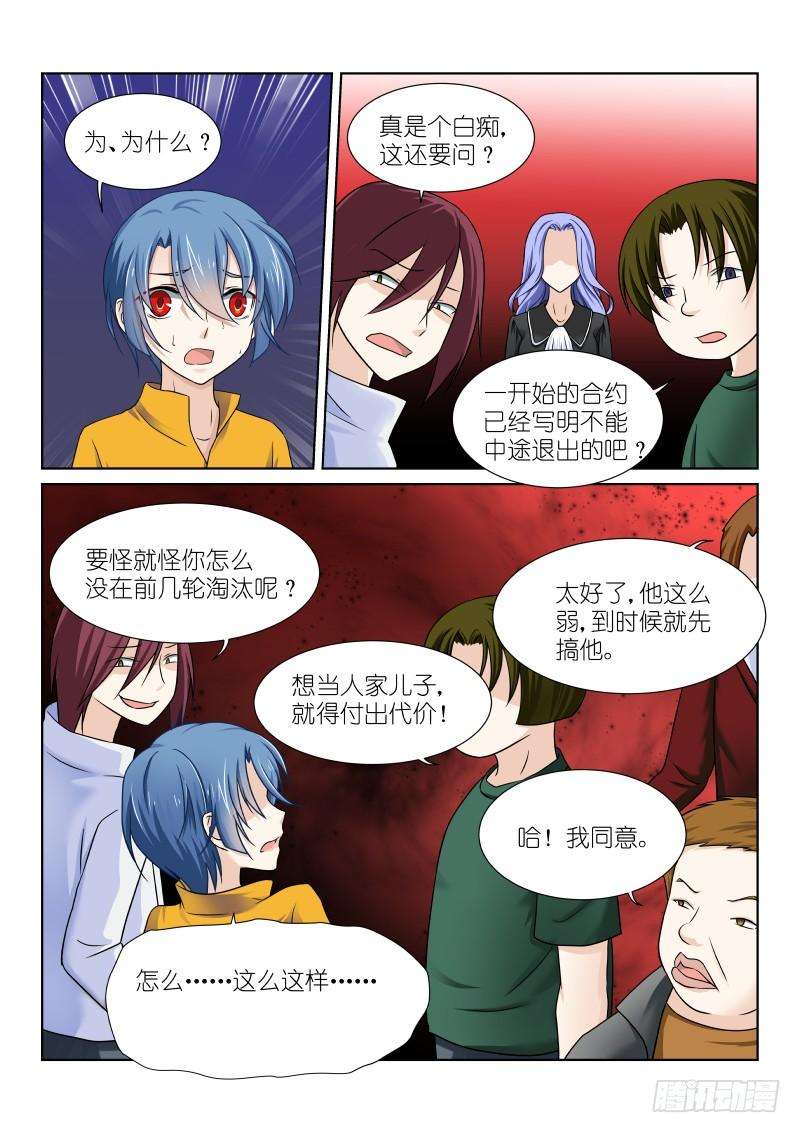 假面替身十五幕：子嗣