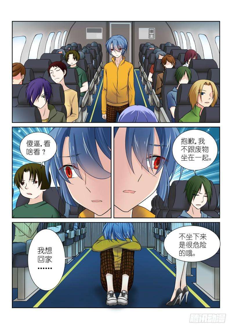 假面替身十六幕：坠落