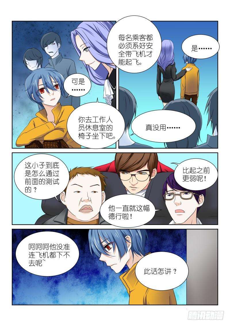 假面替身十六幕：坠落