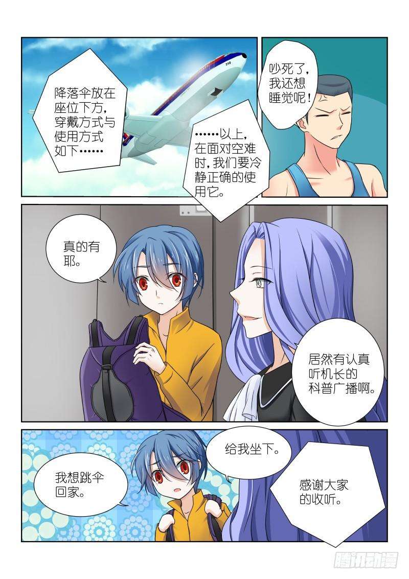 假面替身十六幕：坠落