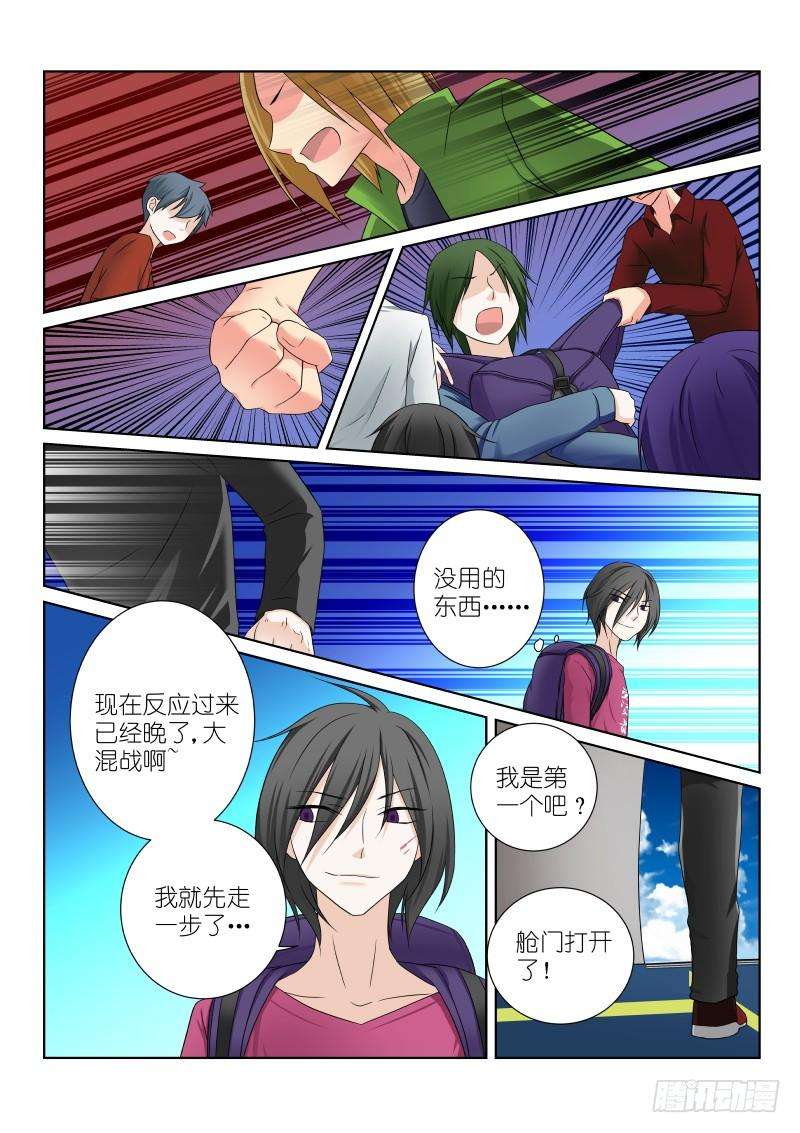 假面替身十七幕：争夺