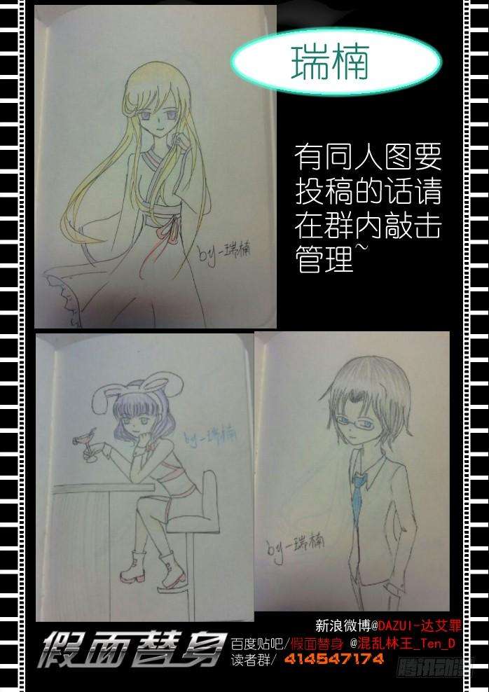 假面替身十七幕：争夺