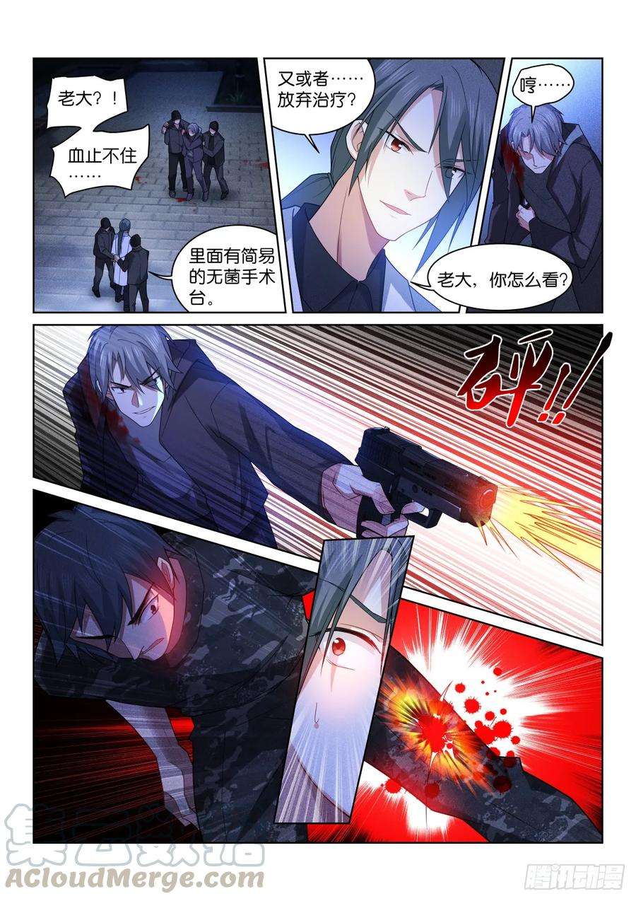 假面替身200-暴露？