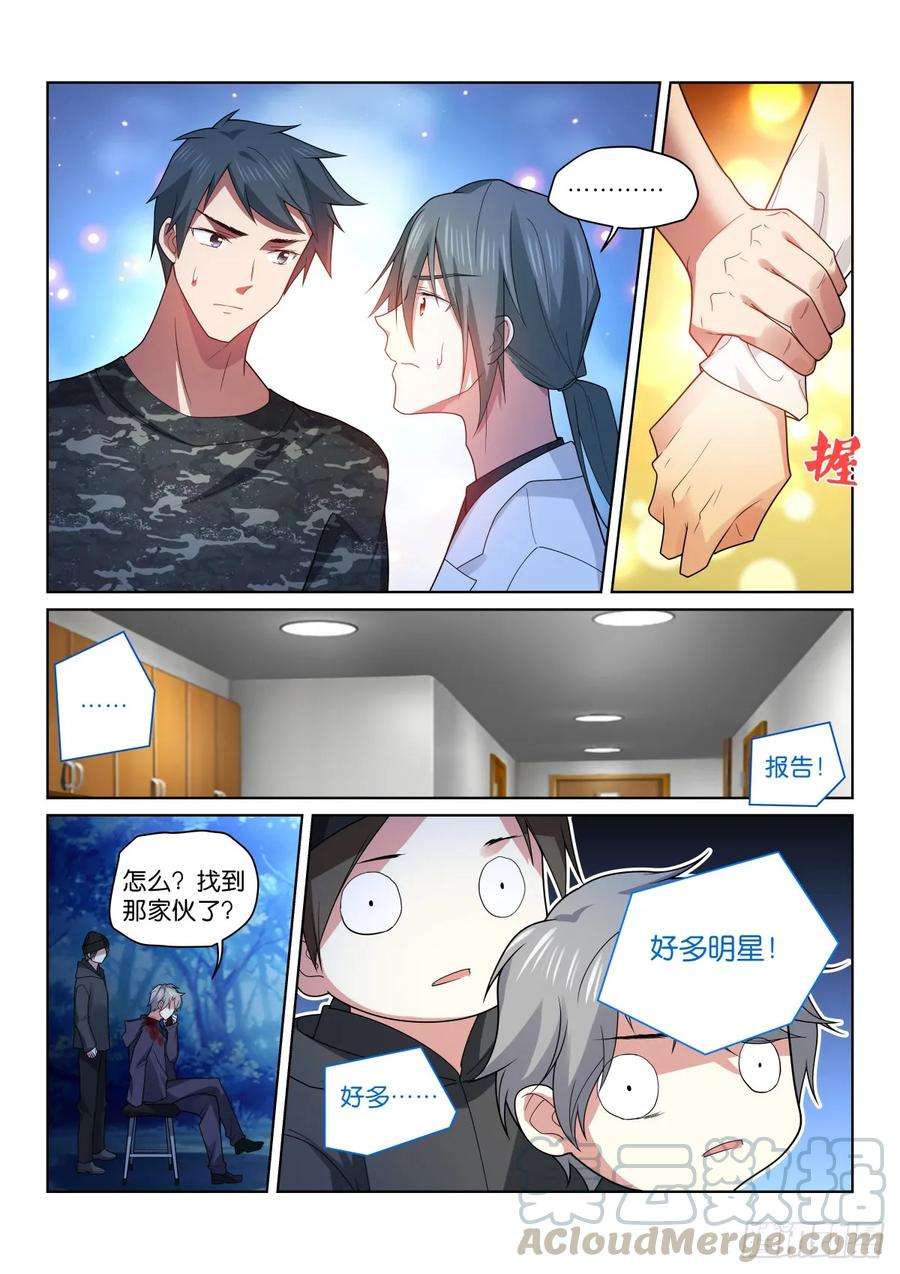 假面替身200-暴露？