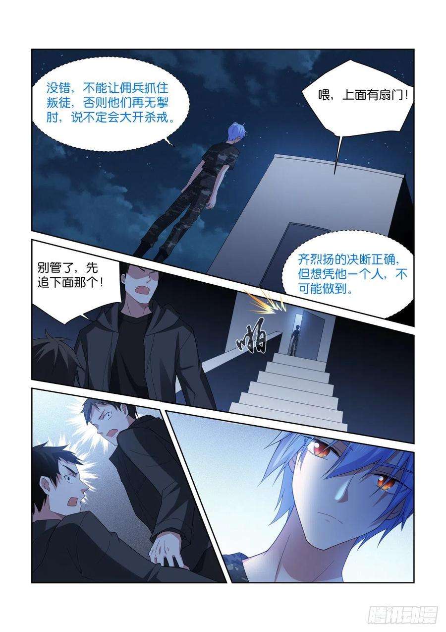 假面替身201-逞能