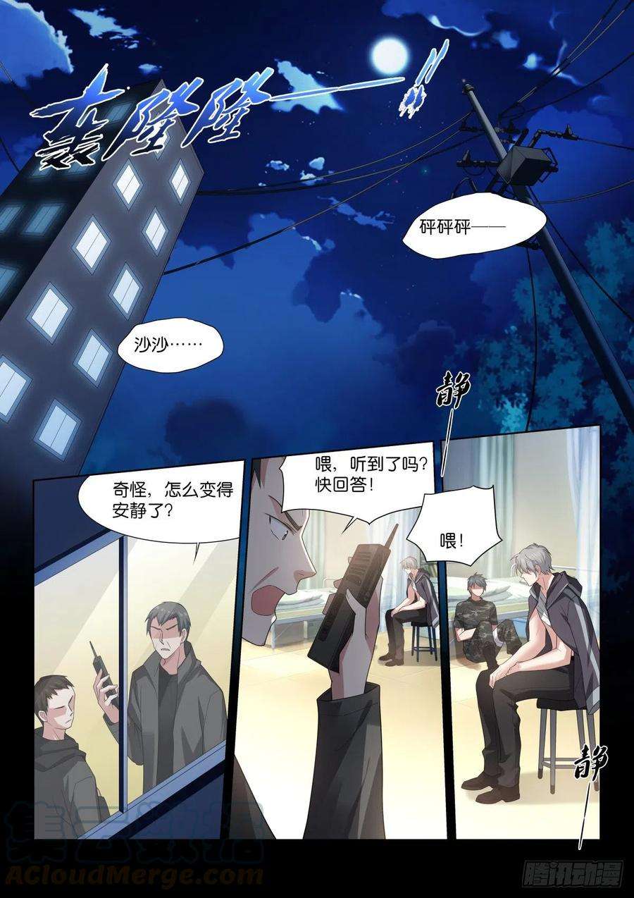 假面替身202-混入
