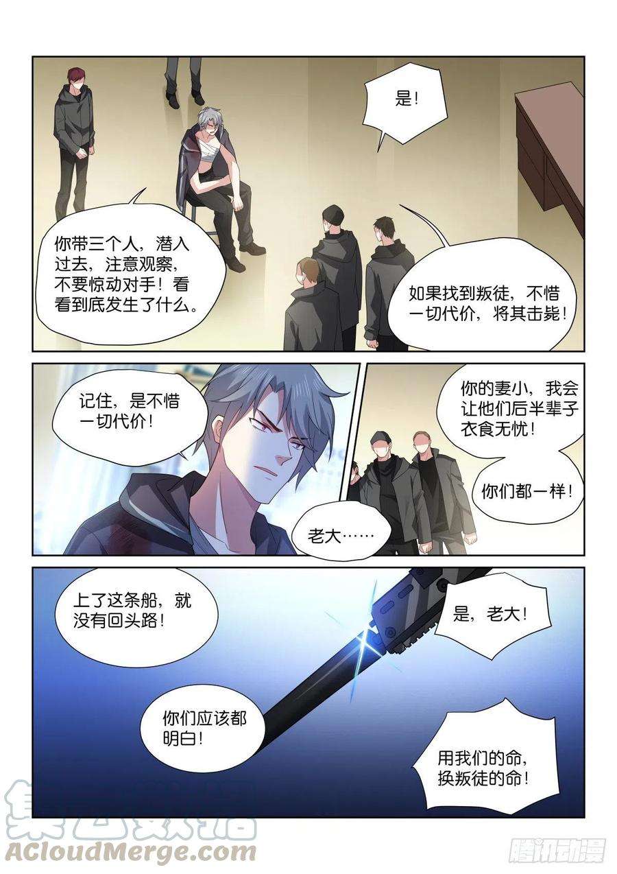 假面替身202-混入