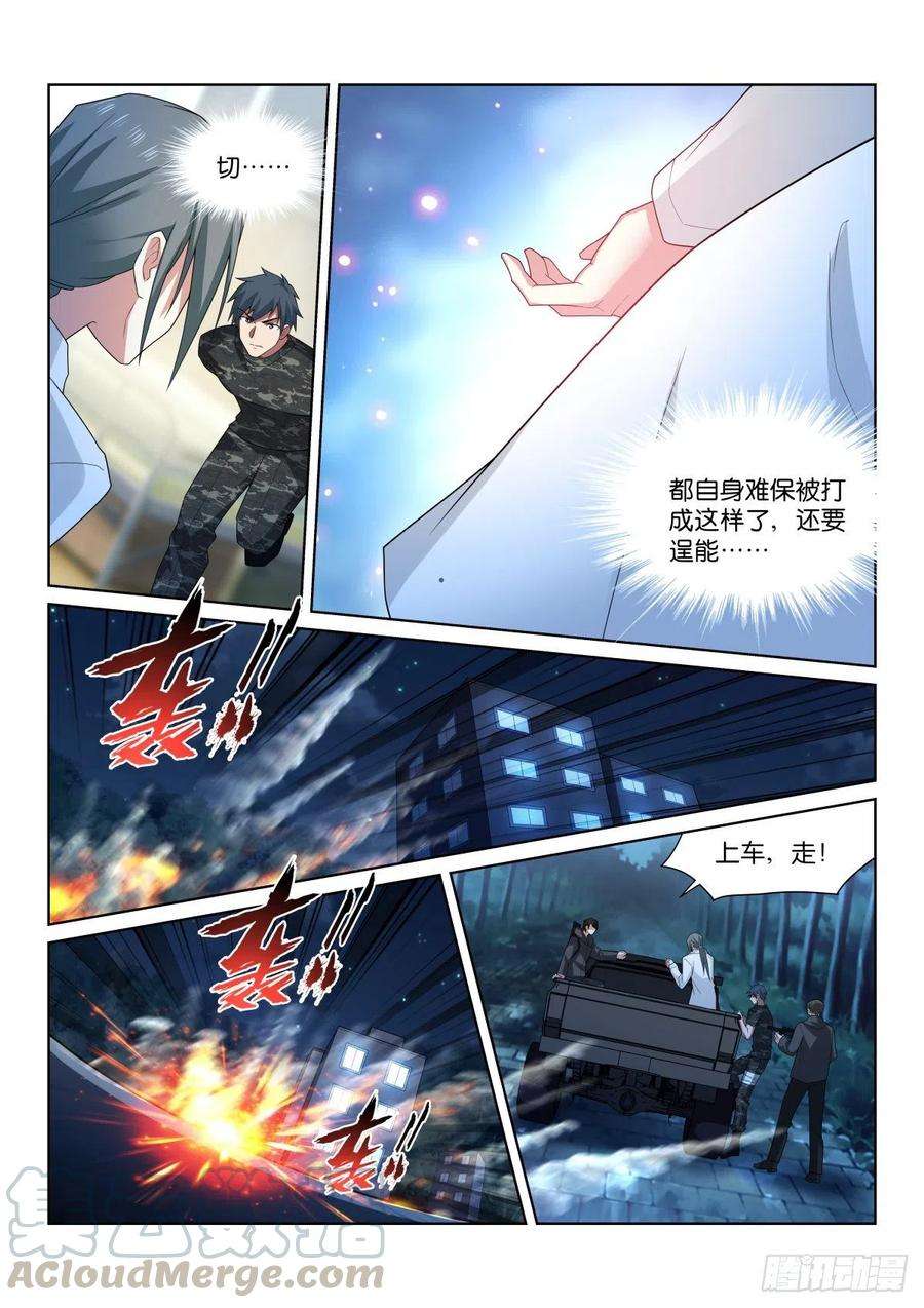 假面替身202-混入