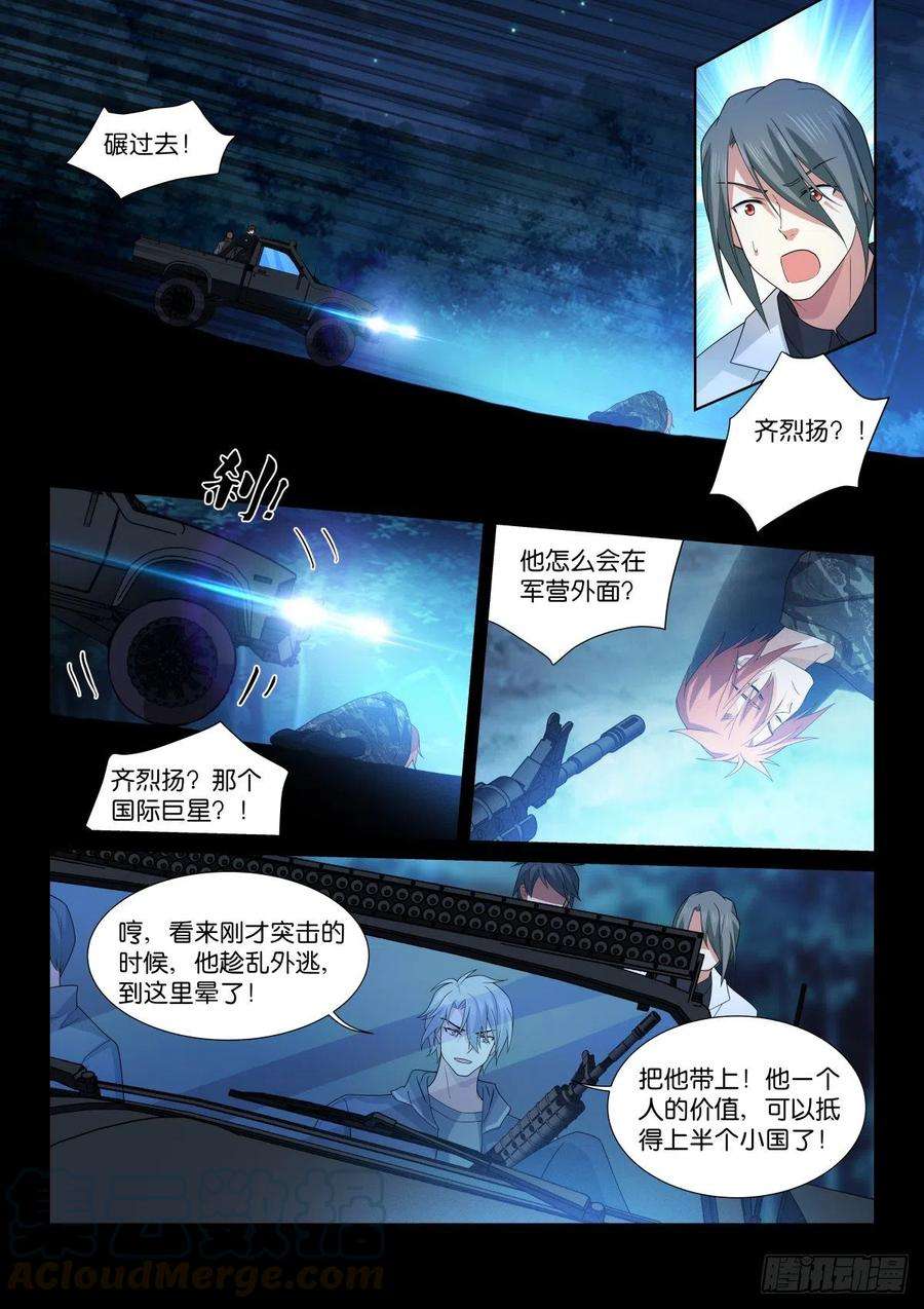 假面替身202-混入