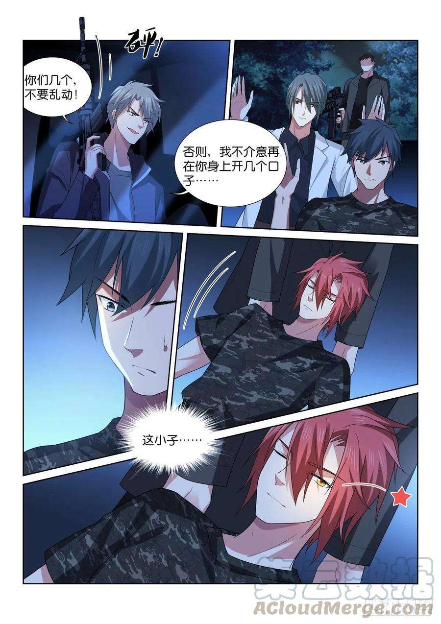 假面替身202-混入