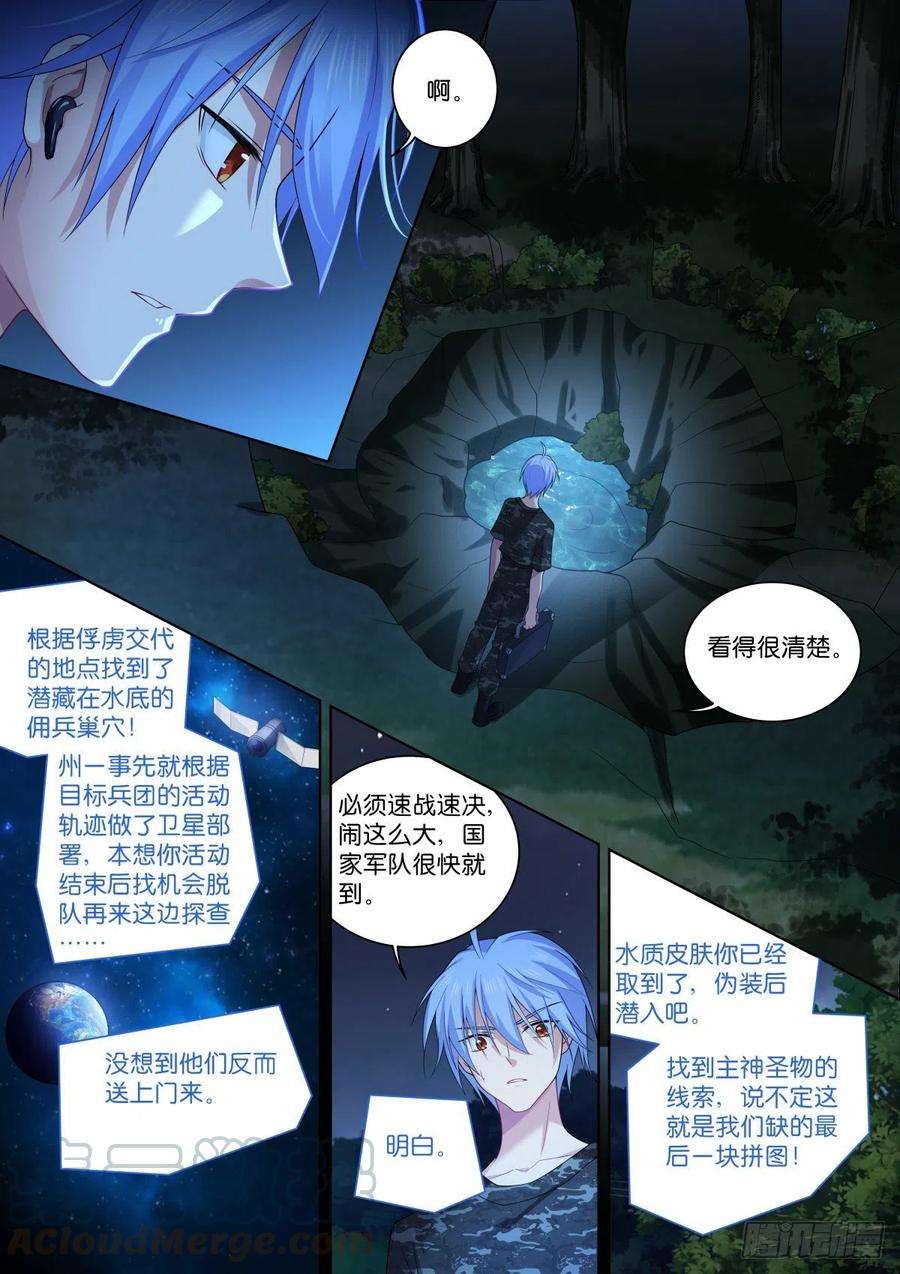假面替身203-入口