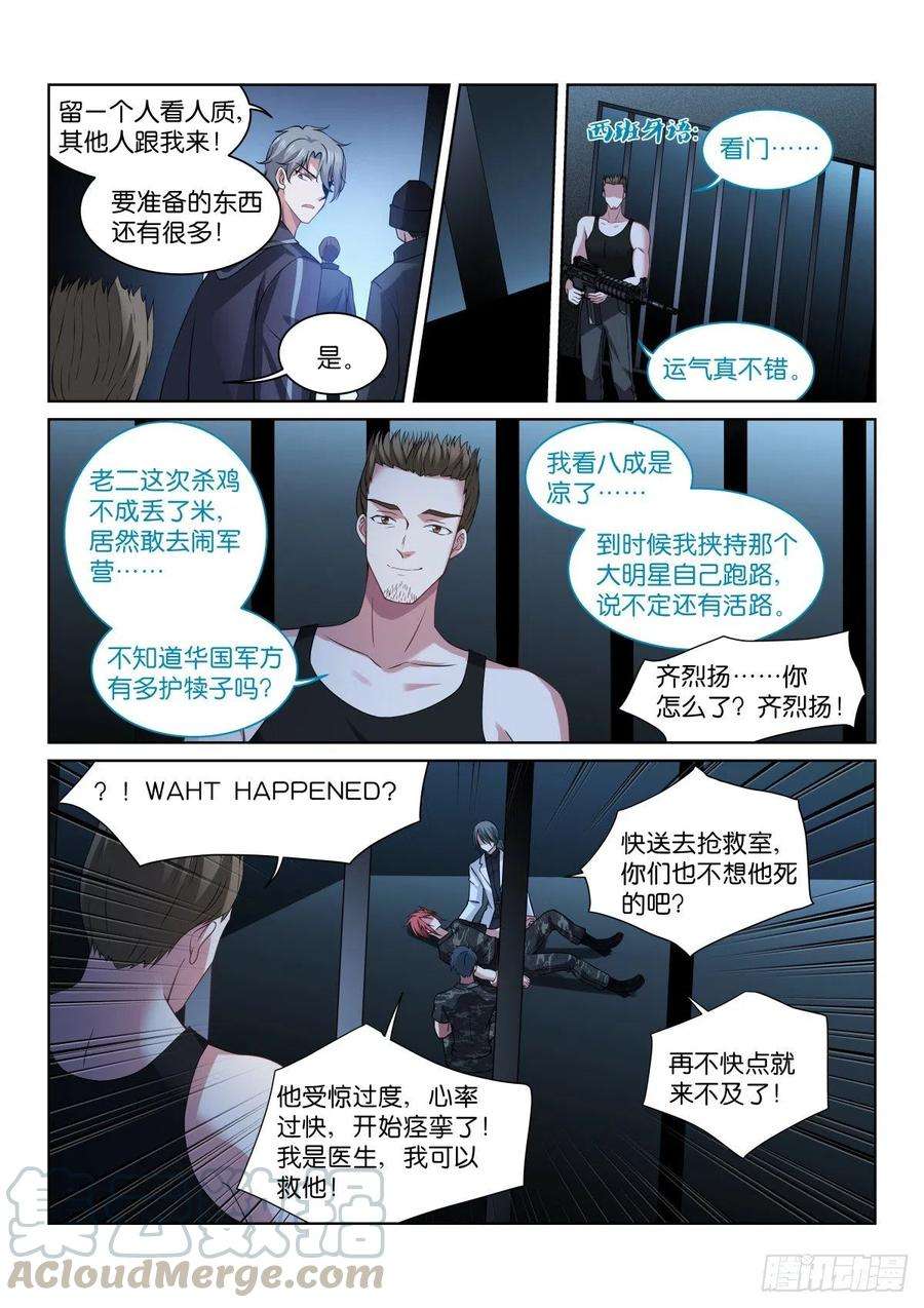 假面替身203-入口