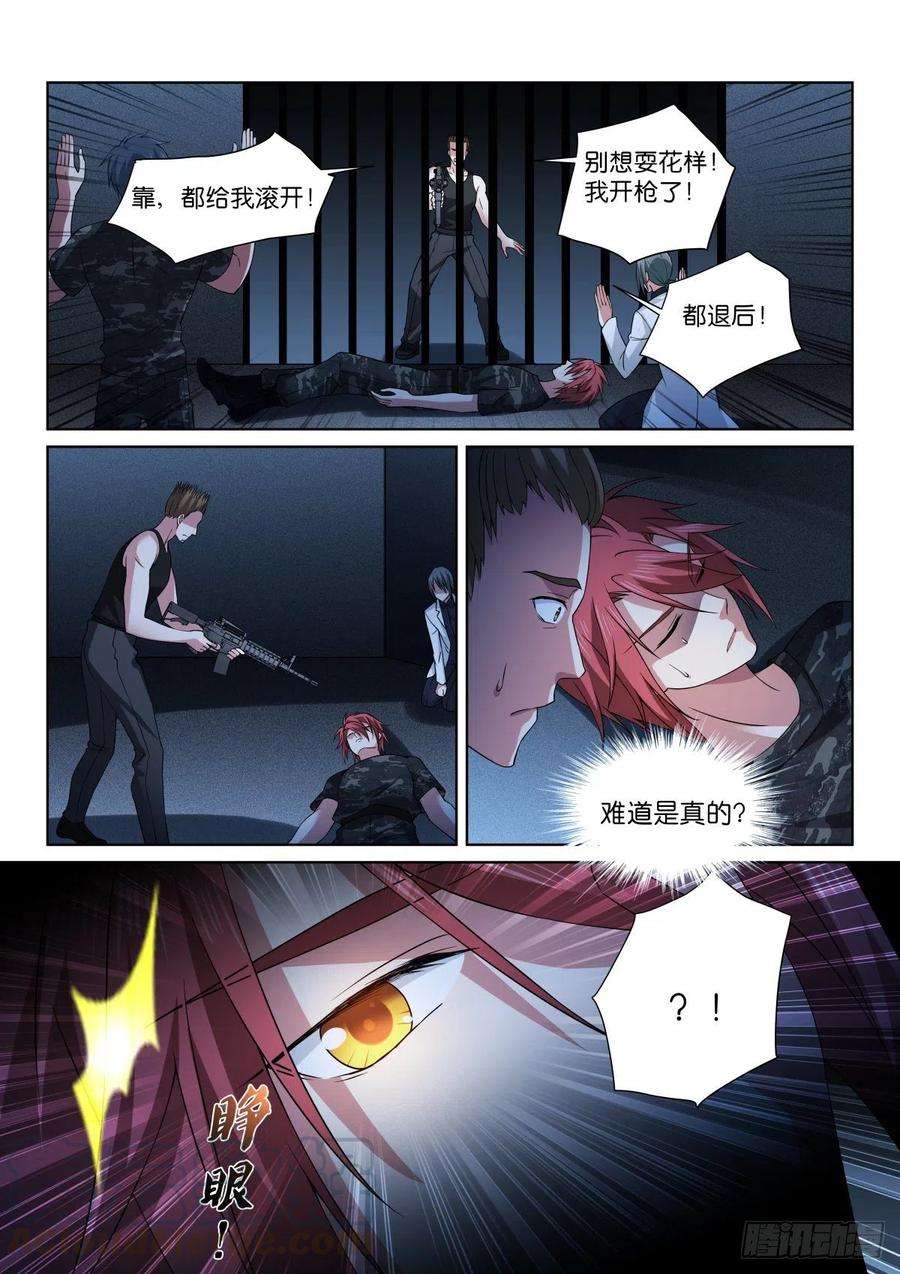 假面替身203-入口