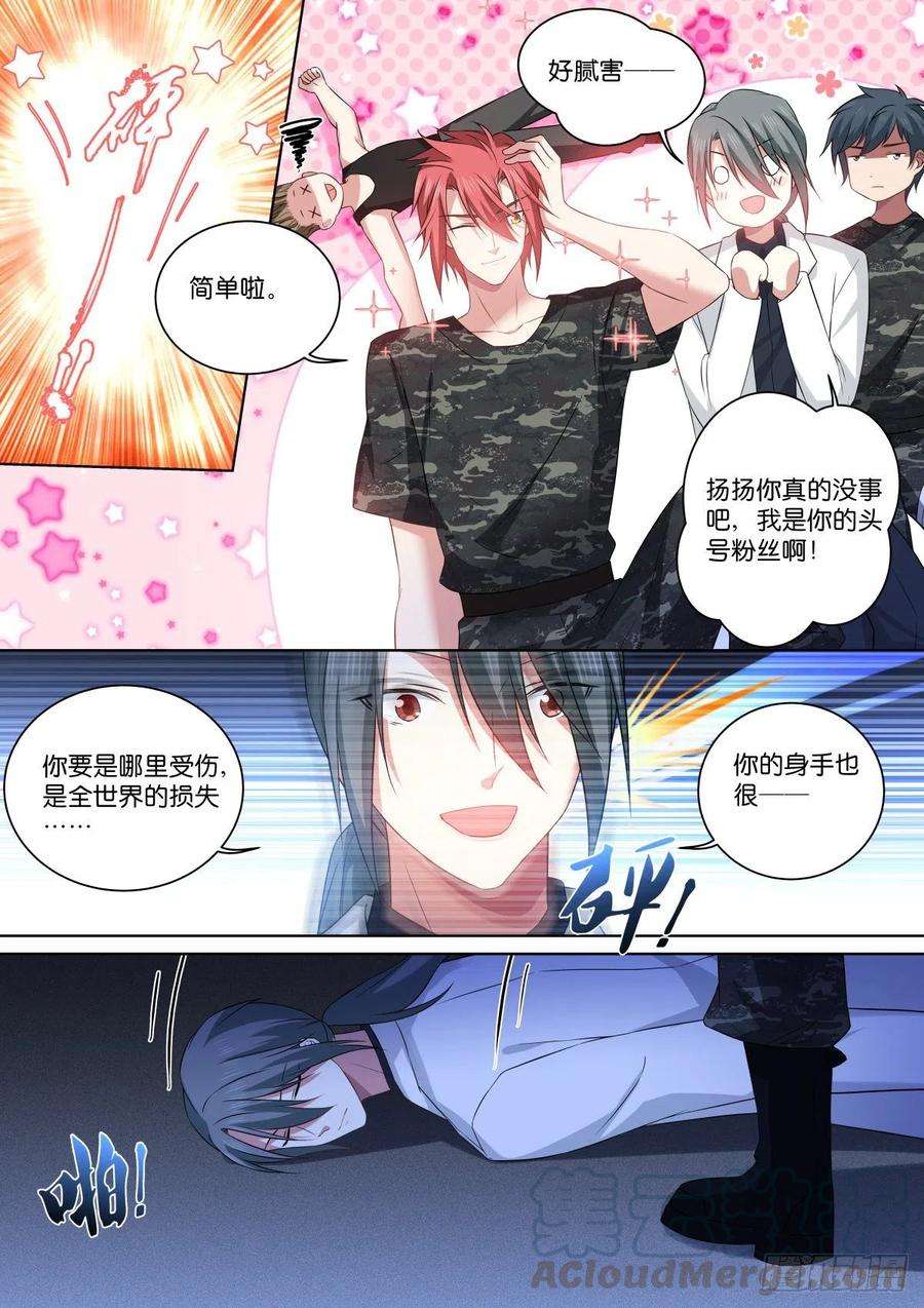 假面替身203-入口
