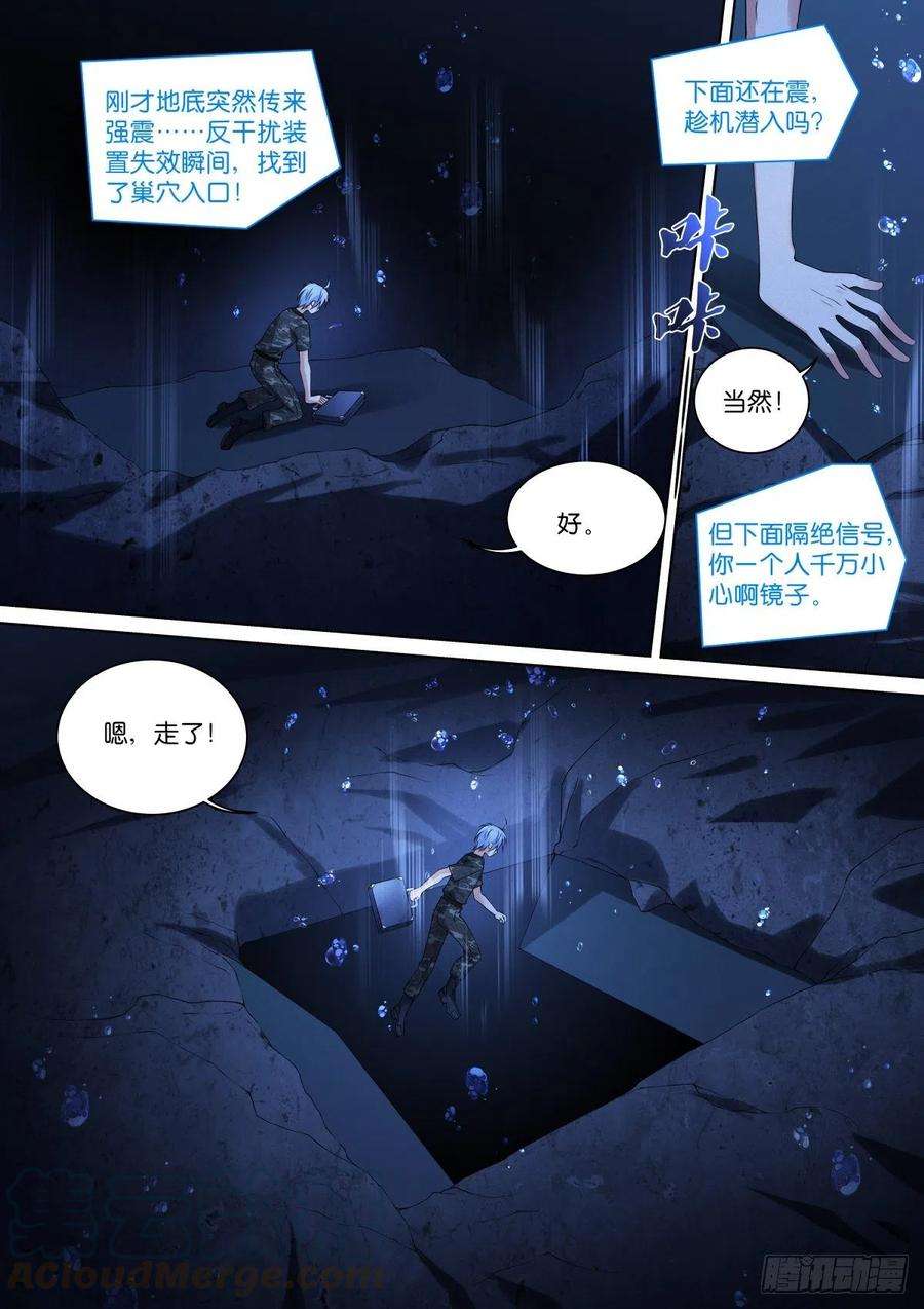 假面替身203-入口