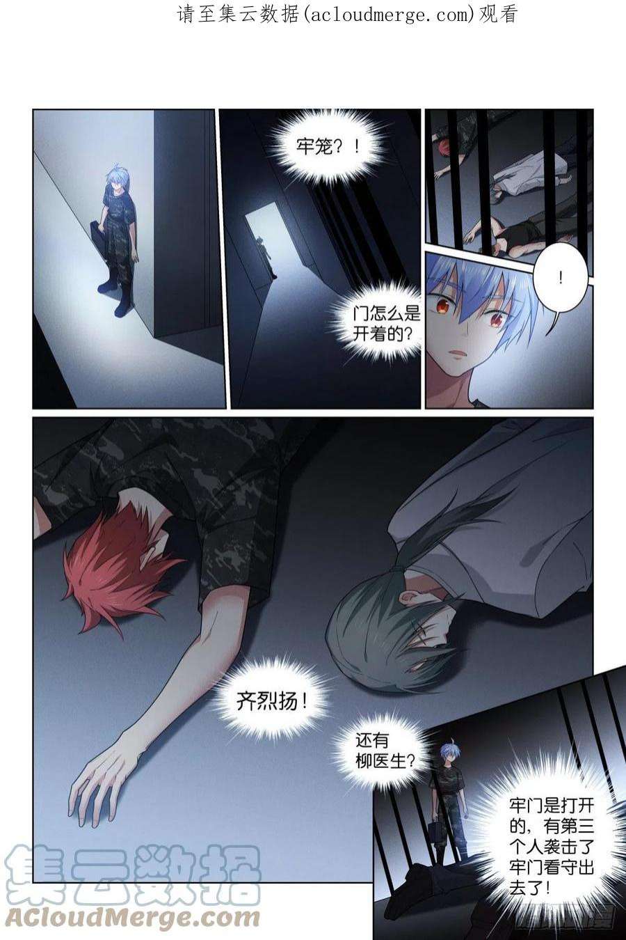 假面替身204-巧了
