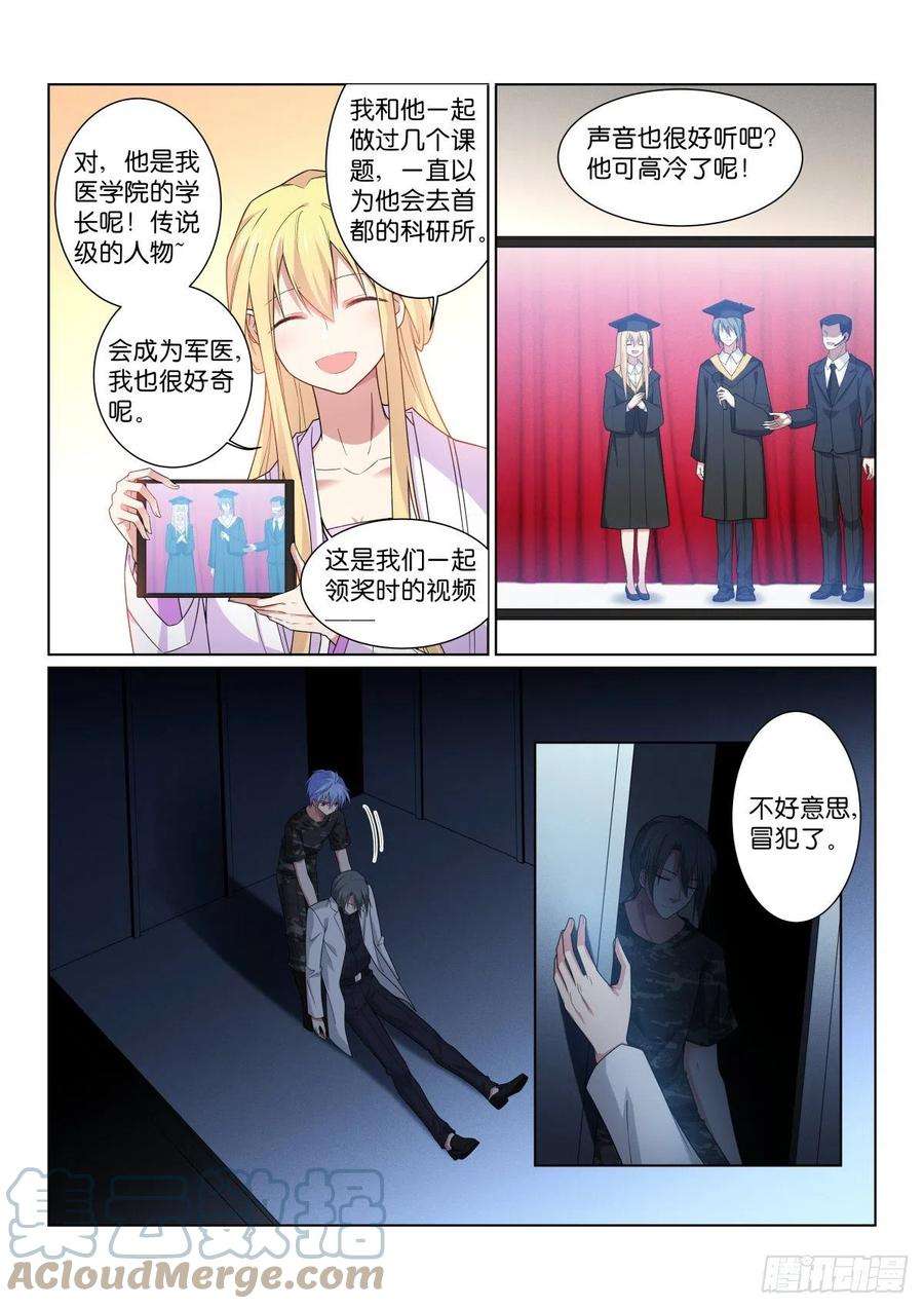 假面替身204-巧了