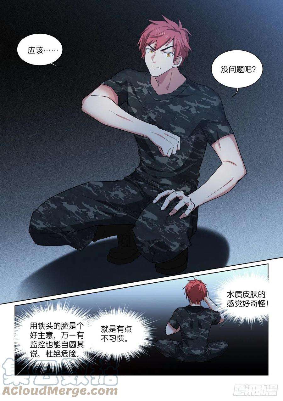 假面替身204-巧了