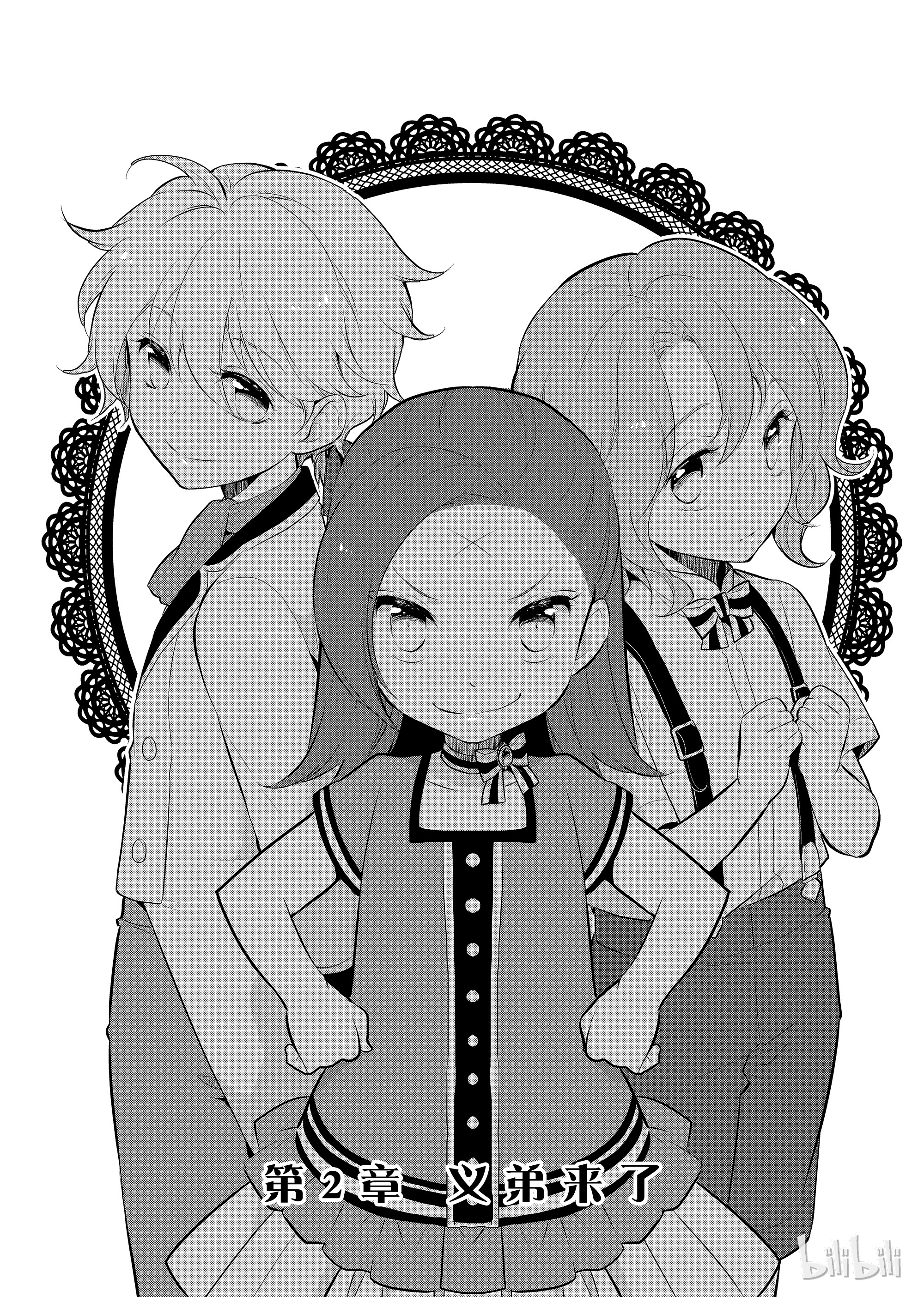 转生成为了只有乙女游戏破灭Flag的邪恶大小姐002 义弟来了