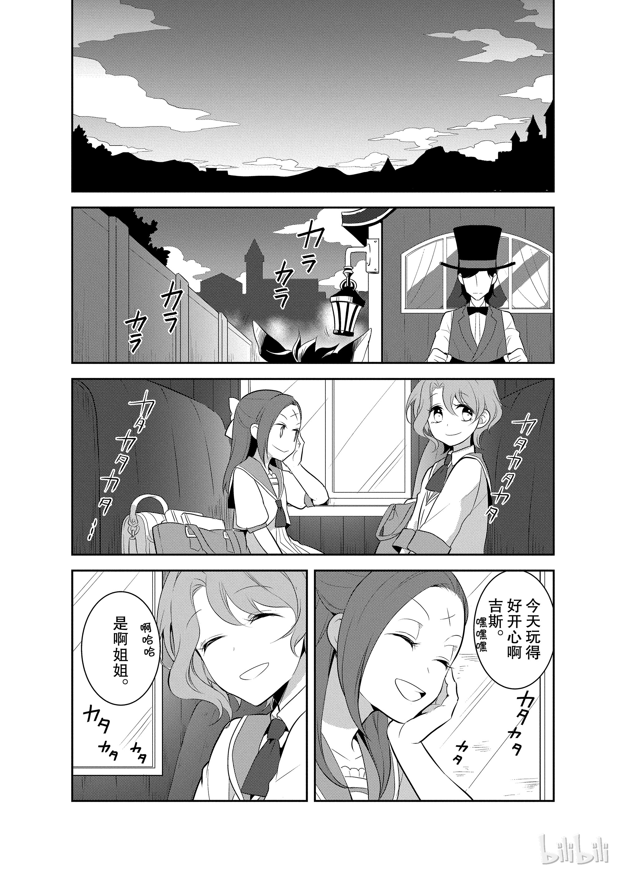 转生成为了只有乙女游戏破灭Flag的邪恶大小姐006 和俊美兄妹的相遇②