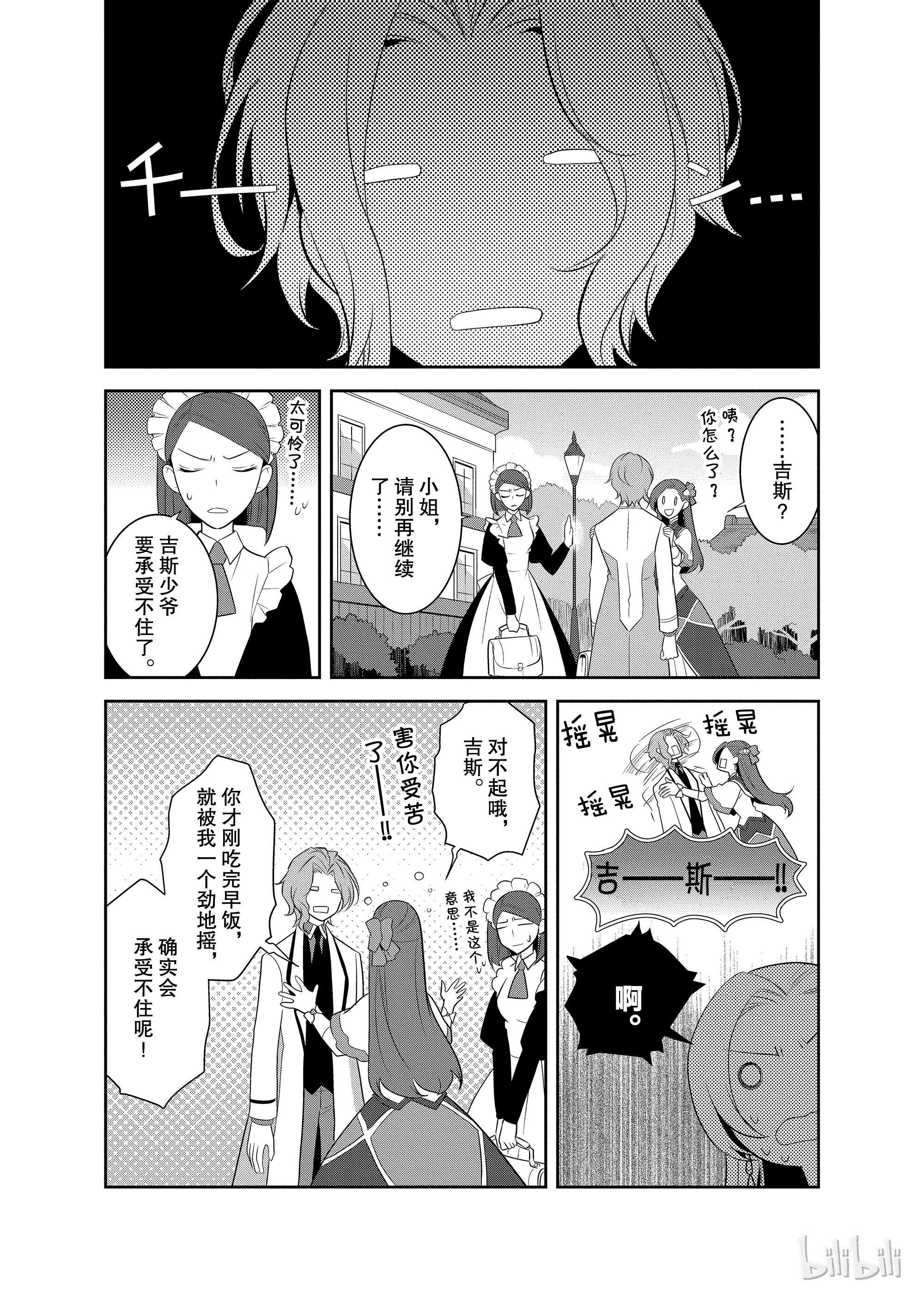 转生成为了只有乙女游戏破灭Flag的邪恶大小姐008 进入魔法学园就读了①