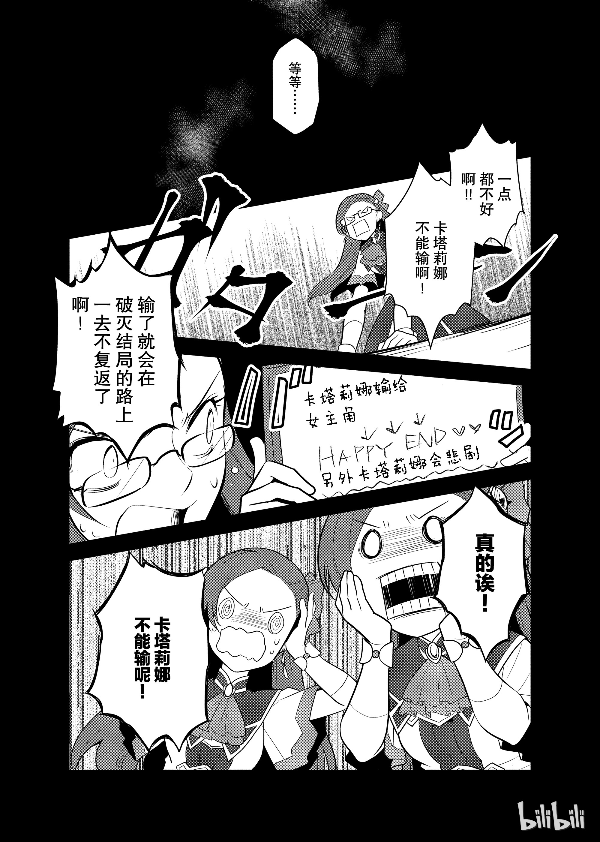 转生成为了只有乙女游戏破灭Flag的邪恶大小姐008 进入魔法学园就读了①